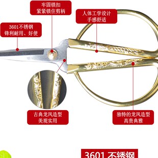 捞刀河剪刀龙凤合金剪 不锈钢办公剪 家用剪刀 剪彩剪 结婚剪刀子