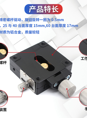 XYZ轴精密手动燕尾槽丝杆螺杆平台LWFDV40/60进给丝杠型位移滑台