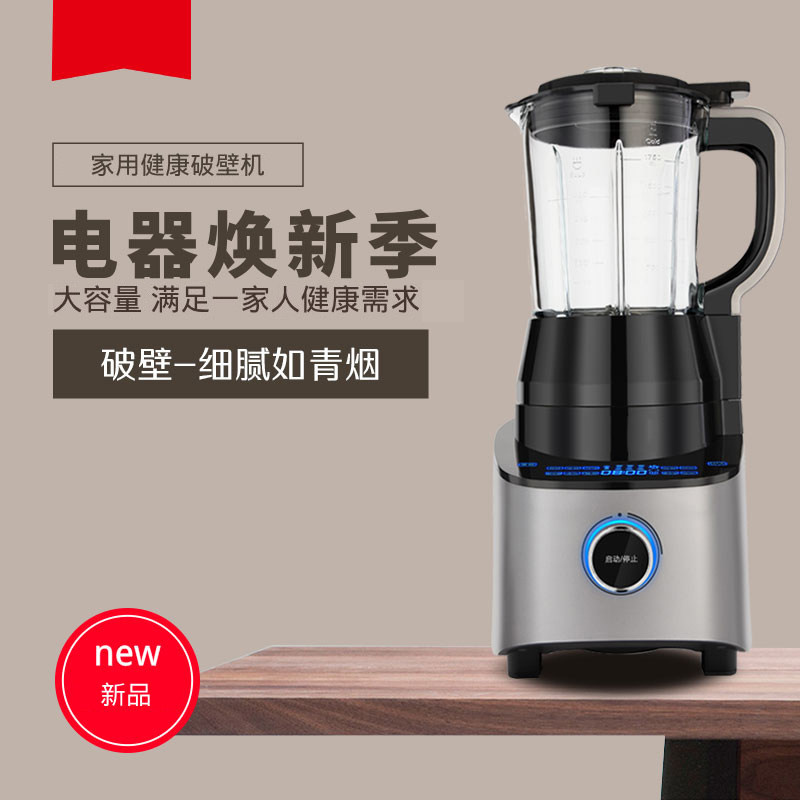2020新品破壁机家用加热豆浆蔬果榨汁全自动婴儿辅食包邮