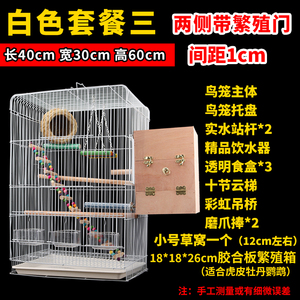 鹉林鹦鹉鸟笼虎皮玄凤牡丹珍珠鸟豪华加高别墅大号金属繁殖鸟笼子