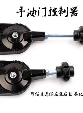 加改装手油门控制器定速手动操纵手柄配件挖掘机柴油机灰色拖拉机