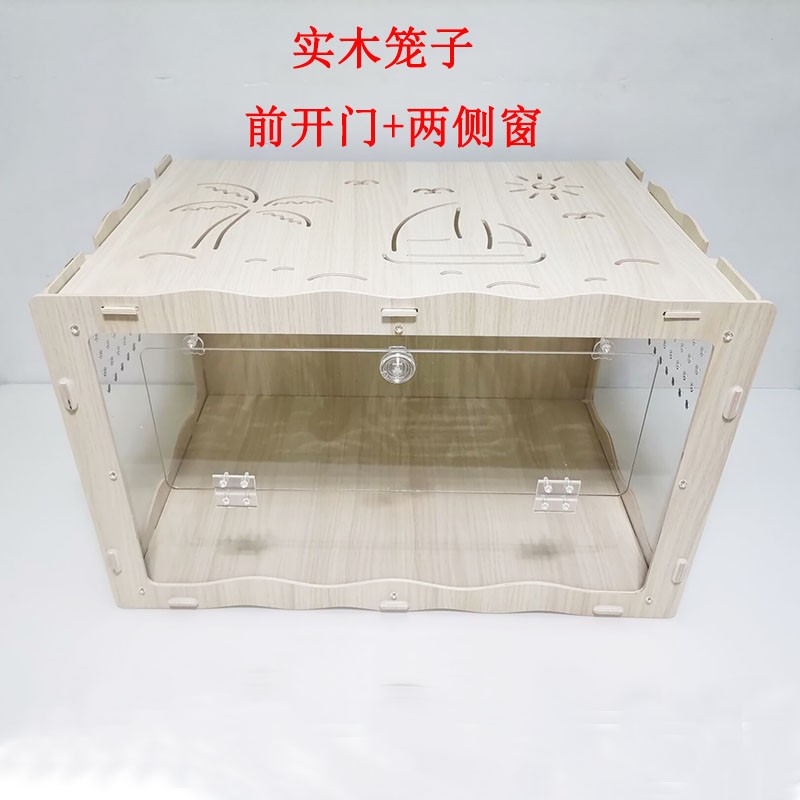 仓鼠笼子超大别墅刺猬饲养箱亚克力金丝熊芦丁鸡60基础实木饲养笼