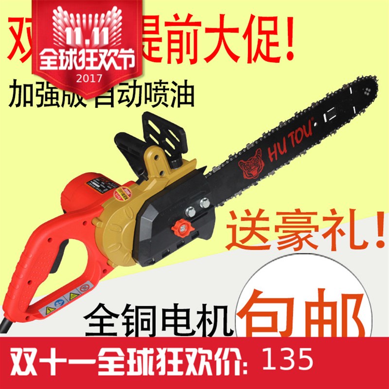 电链锯电锯多功能家用木工电锯伐木锯电链锯链条锯伐木锯电动工具