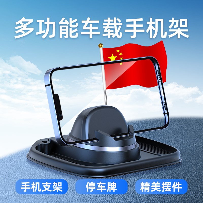 新款车载多功能号码牌手机支架防滑垫车上中控台车用仪表台固定架