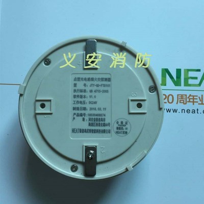 尼特烟感FT8101烟感 NT9101富通光电感烟 烟雾报警器消防安全认证