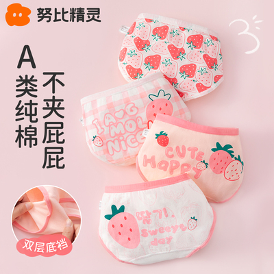 女童内裤夏季薄款2024新款纯棉儿童三角短裤宝宝小女孩全棉四角裤