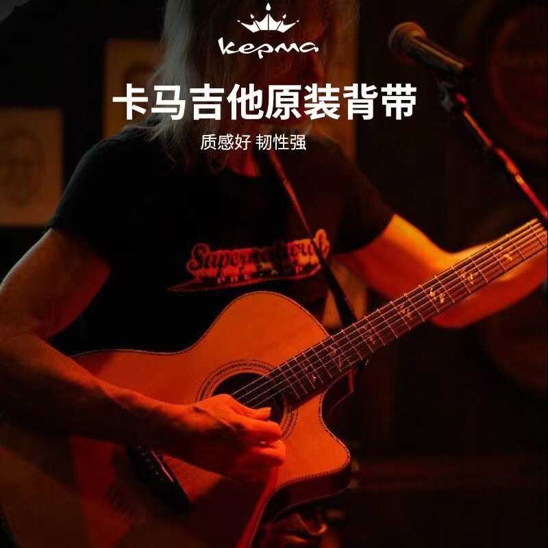 卡马吉他背带儿童女生男生民谣古典木吉他电吉他贝斯高级小众肩带