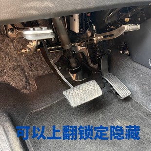 迪朗身心障碍人士C5驾车左脚油门踏板油门左迁加速器上翻锁定隐藏