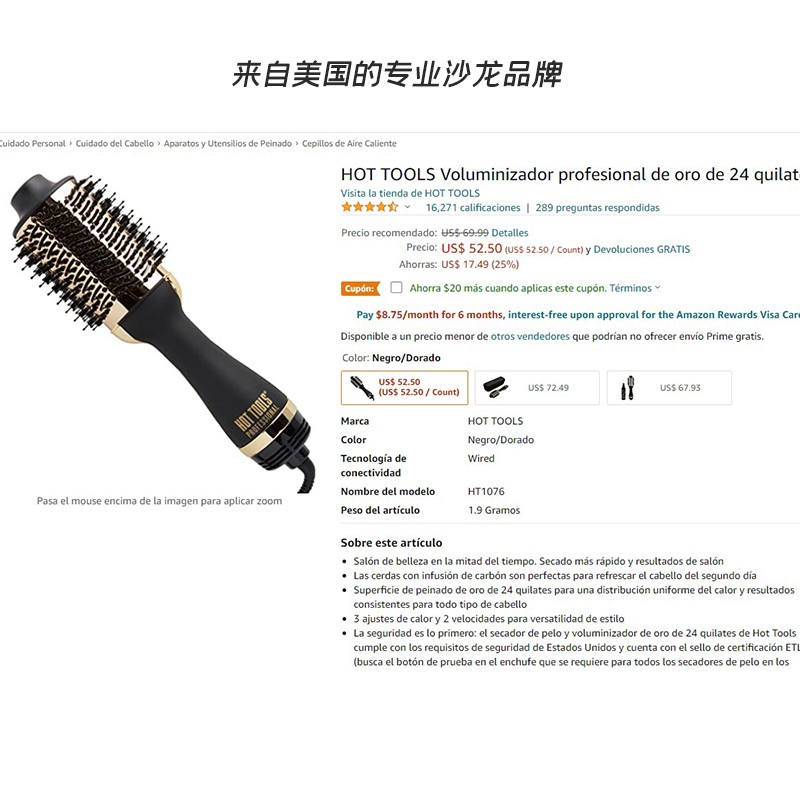 HOT TOOLS蓬蓬梳头发蓬松神器卷发棒直发梳自动负离子吹风机