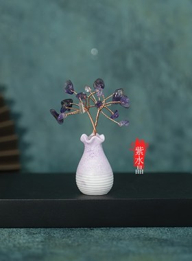 天然水晶树装饰车摆件家居精美小花瓶摆件创意520礼品情人节送礼