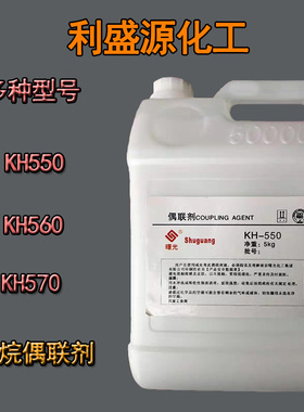硅烷偶联剂 粘接促进剂KH550粘接附着力多型号HK560 KH570钛酸酯