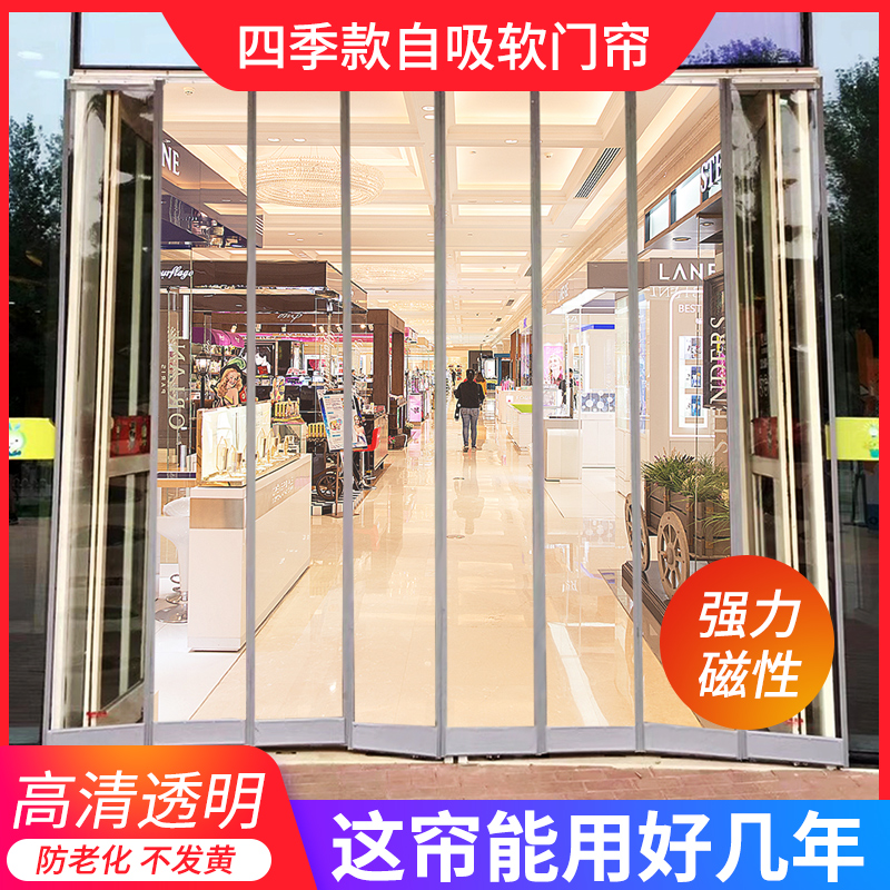 PVC透明塑料磁铁自吸软门帘超市挡风隔断保温隔热防蚊磁吸皮帘子