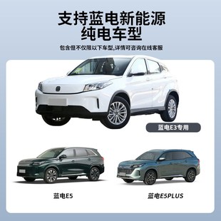 蓝电E3 7KW家用新能源电动汽车充电桩枪器 E5PLUS