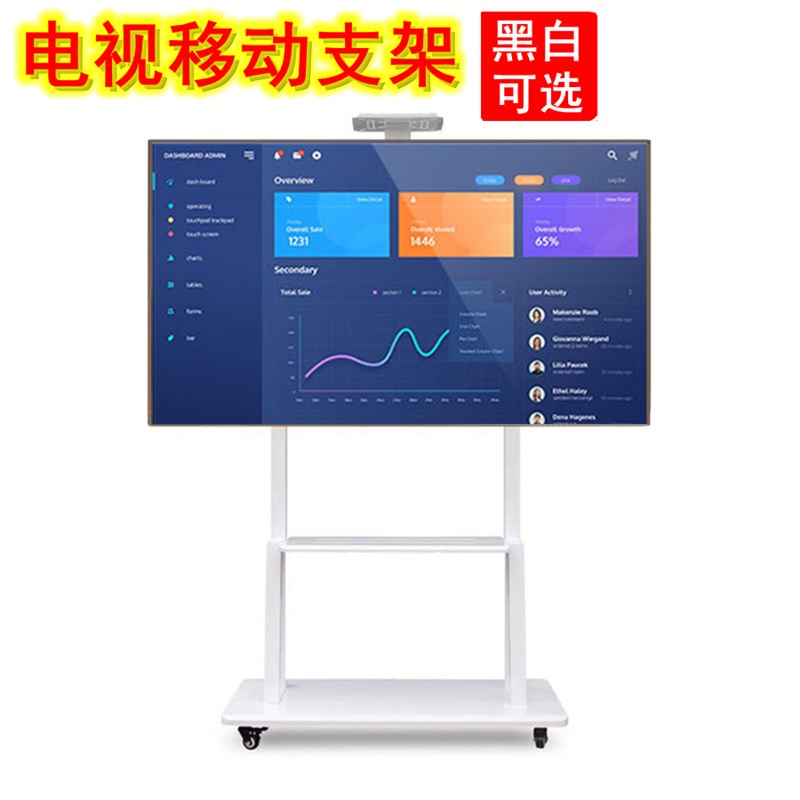液晶电视支架带轮教学一体机落地式可移动推车显示器挂架白色展示