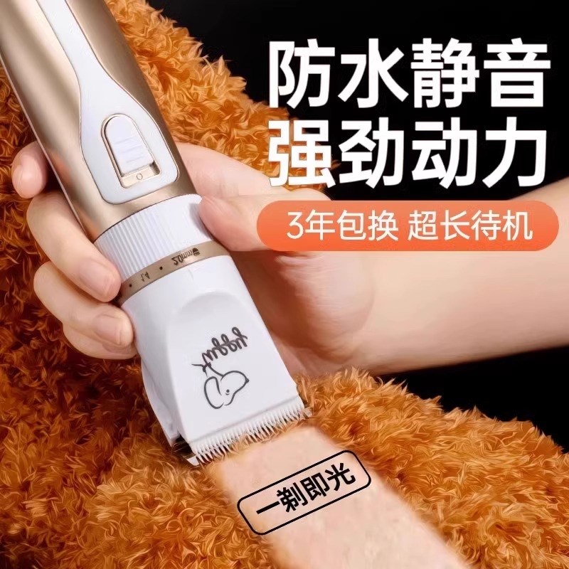 宠物剃毛器狗狗电推剪猫咪剃狗毛剃脚毛电推子推毛器剪毛神器