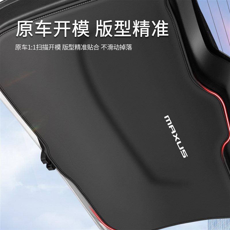 大通G20后备箱防护垫G10PLUS汽车尾门防踢垫G50尾箱贴改装饰用品2