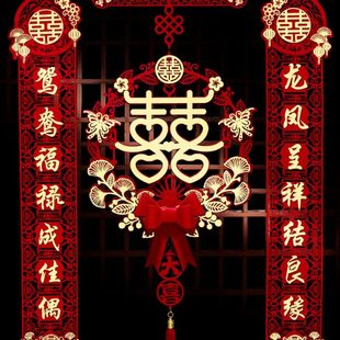 扮用品结婚喜联 男方婚礼场景布置入户门对联新房喜字门联婚房装