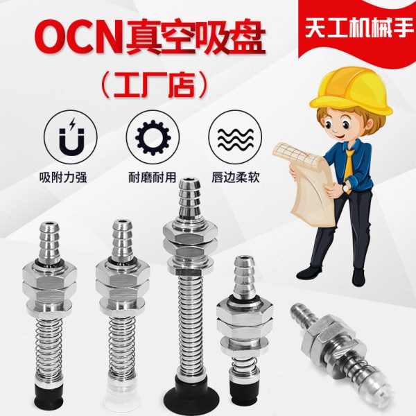 C-MVPFN-5/6/8-3/10/15/25台湾 C-MVPFE10/15-4/10/20/30工业吸盘