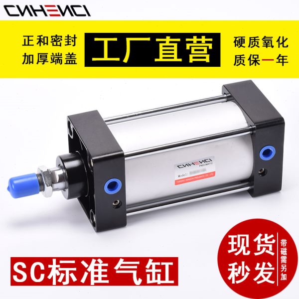 恒驰CNHENCI气缸小型缓冲减震汽缸大推力SC3240506380100125S磁性