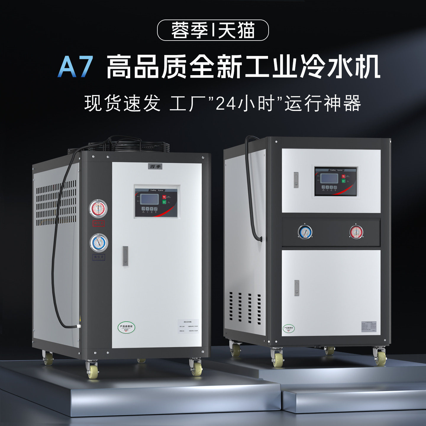工业冷水机组风冷式注塑机激光水冷螺杆机水循环模具制冷机冰水机