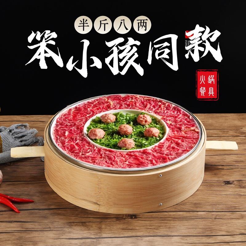 创意特色笨小孩菜市井火锅半斤八两鸭肠牛肉拼盘专用蒸笼套装餐具