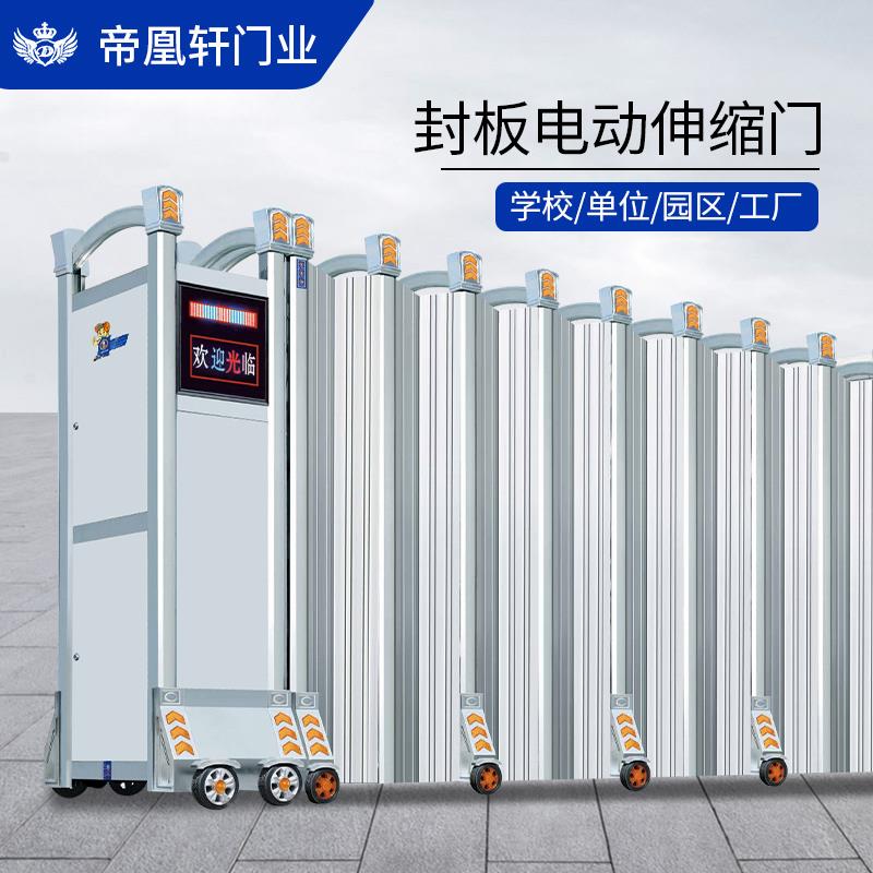 不锈钢电动伸缩门封板学校工地工厂封闭式折叠铝合金自动收缩大门