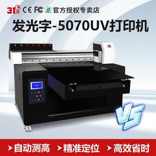 31度UV打印机大型发光字工艺品服装水晶标视觉定位定制印刷机器