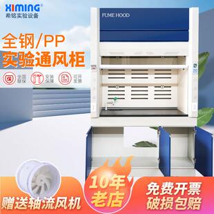 实验室全钢通风柜 桌上型整体型化验室专用排风柜 排风柜 通风橱