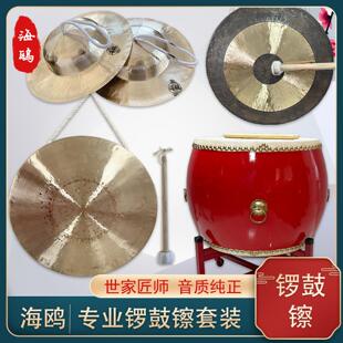 海鸥响铜纯铜青铜锣鼓镲大帽镲民间乐队铙钹铜钗大鼓队乐器整套