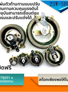 BC1圆盘釉面可调瓷盘负载限流老化放电滑动变阻器25W-2KW可定制