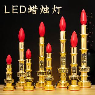 led电子蜡烛灯铜合金插电家用长明神台灯烛台灯具招财祖先财神灯