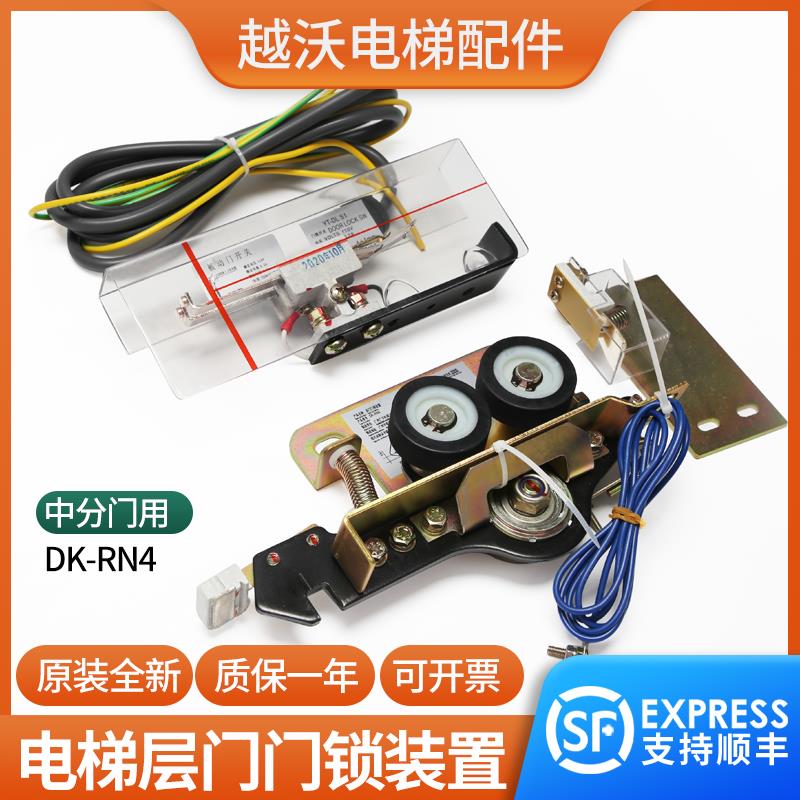 适用广日电梯层门门锁装置厅门锁钩勾子锁DK-RN4被动门开关YT-DLS