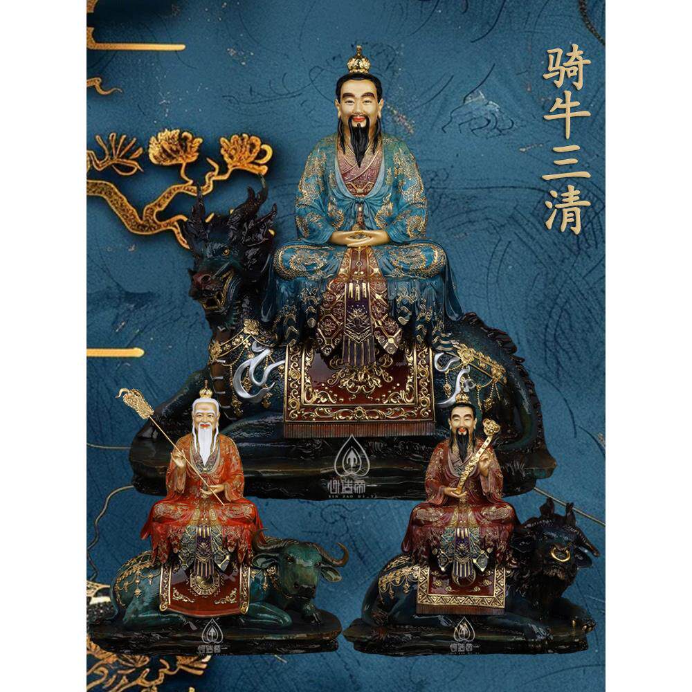 纯铜彩绘三清祖师神像铜像供奉道家太上老君道德灵宝元始天尊摆件