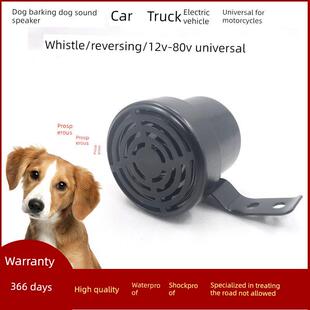 狗叫声喇叭狗声汽车汽笛倒车12V 24V72V通用摩托车电动汽车娱乐