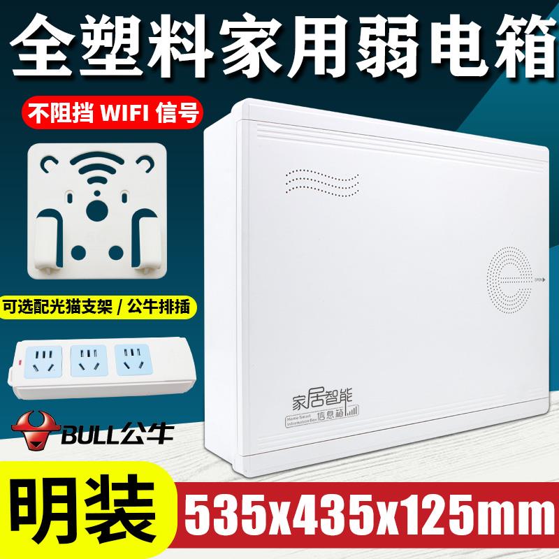明装家用全塑料弱电箱大号多媒体信息箱500*400塑料网络布线箱