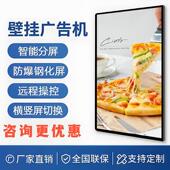 广告机显示屏一体机触摸屏竖屏电梯奶茶店32 壁挂式 65寸