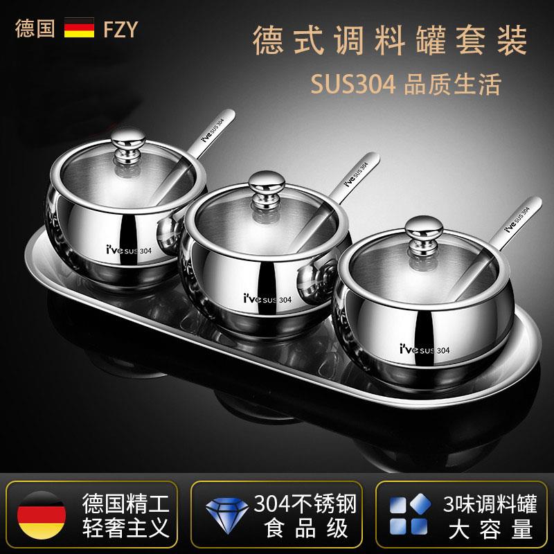 德国FZY调味罐厨房家用304不锈钢佐料盒欧式盐罐辣椒调味罐调味盒