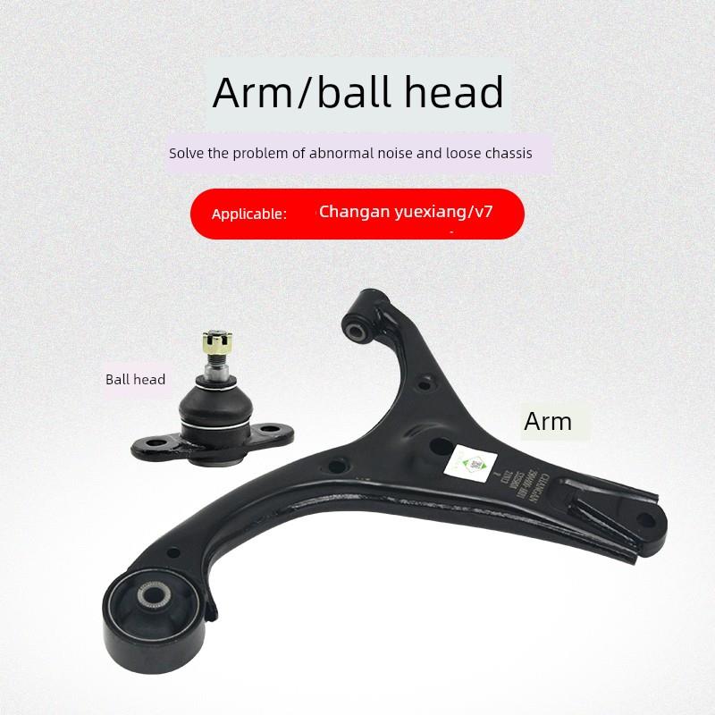 适用于长安老月相V5 V7一东Dt前下支撑臂摆臂三角臂球头原厂
