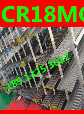 圆棒9cr18mo光圆小直径9cr18mo圆钢小规格长度任意切割