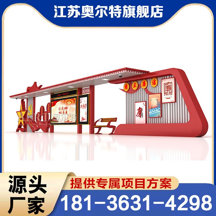 西藏公交候车亭公交站台定制候车厅智能公交电子站牌厂家