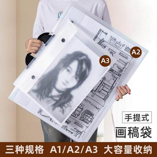 A2 A3文件袋 8开文件夹4开工程画夹海报绘画纸收纳门票收藏画册夹