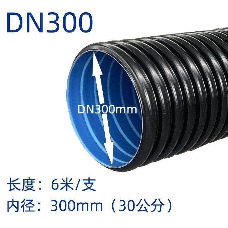 HDPE双壁波纹管排污管钢带管排水管钢丝网骨架复合管出水管克拉管,基础建材,PE管,淘宝优惠券,粉丝福利购,淘宝优惠卷
