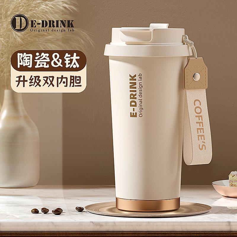 保温咖啡杯陶瓷内胆男女2025新款高颜值钛学生便携双饮水吸管杯子