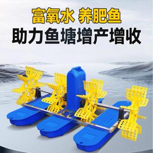 铜线水车增氧机叶轮增氧泵鱼塘大功率爬水机推水养殖虾塘曝气水泵
