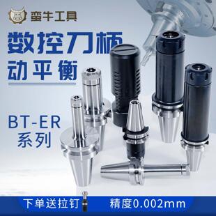 CNC数控刀柄BT30 BT40 BT50 ER32刀柄数控加工中心刀柄筒夹ER刀柄