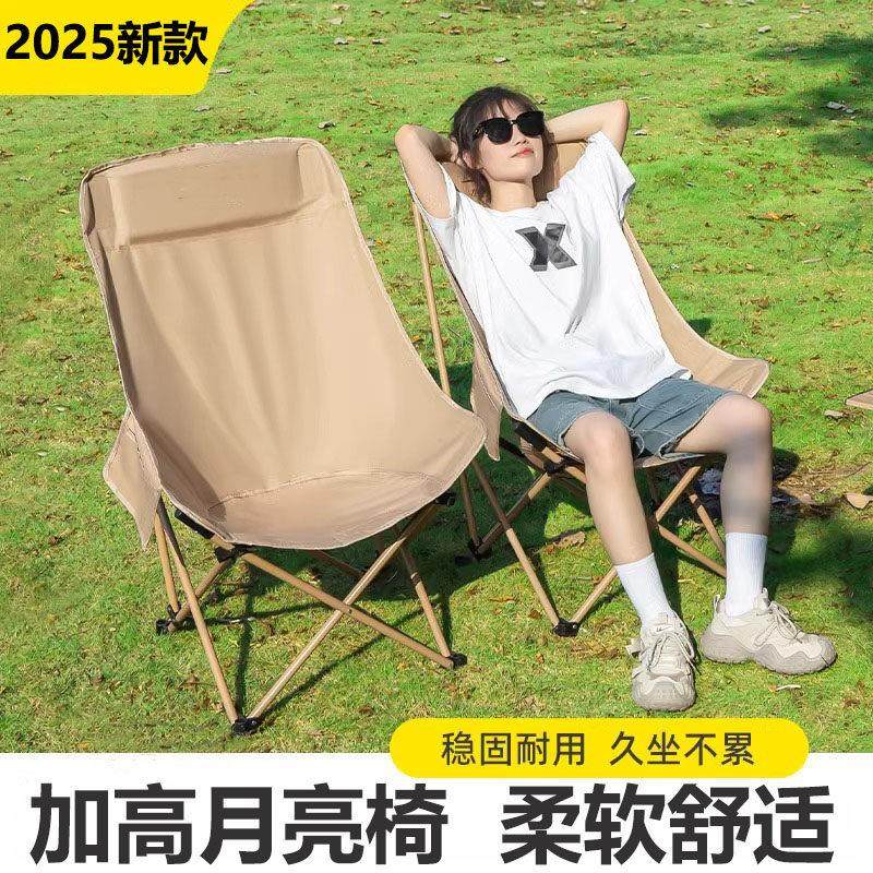 户外折叠椅加高月亮椅露营椅子可携式板凳钓鱼沙滩躺椅野餐桌椅装,户外/登山/野营/旅行用品,户外椅子凳子,淘宝优惠券,粉丝福利购,淘宝优惠卷