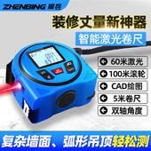 振兵卷尺测距仪红外激光尺装 饰设计专用平弯辊尺绘图量尺