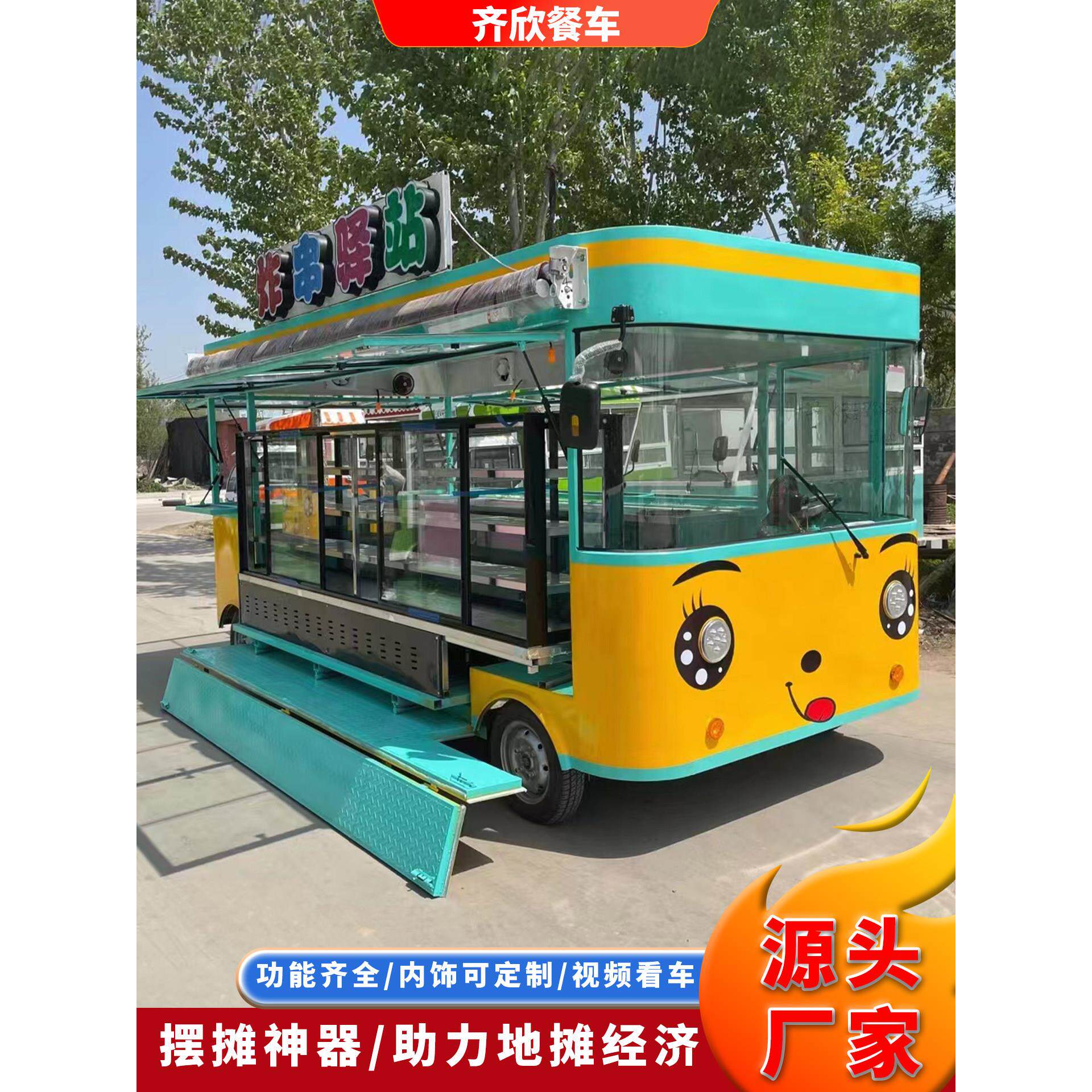 多功能小吃车电动四轮餐车烤冷面小笼包臭豆腐卤煮饮品摆摊烧烤车