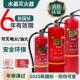 新国标水基灭火器6家用泡沫剂3升消防冻3C认证环保手提式 车载商铺