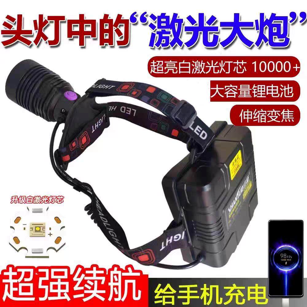 火龙T920变焦头灯强光超亮远射可调光黄光钓鱼夜钓灯头戴式手电筒